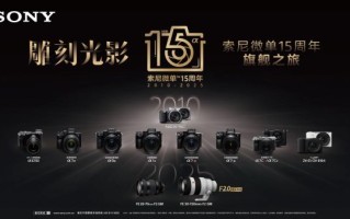 索尼G大师镜头值得买吗_和蔡司区别在哪