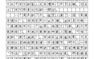 一件有趣的事作文400字怎么写_如何写出高分细节
