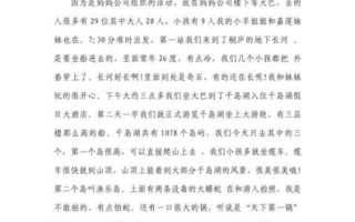 旅游作文怎么写_旅游作文300字如何扩展