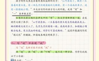 小学生同步作文怎么写_如何提高作文水平