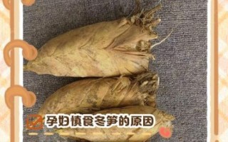 孕妇能吃竹笋吗_对胎儿有影响吗
