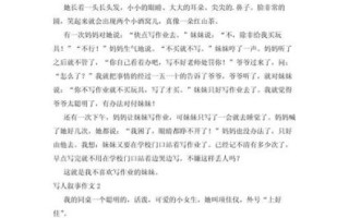 如何写好一篇写人作文_写人作文350字怎么写