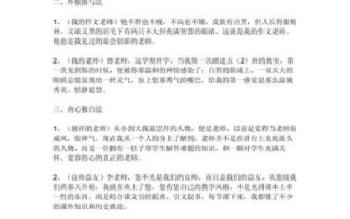 写人的作文开头怎么写_写人的作文结尾怎么写