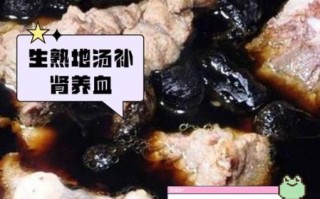 孕妇能吃熟地吗_熟地煲汤对孕妇的影响