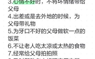如何尊重父母_为什么要孝顺父母