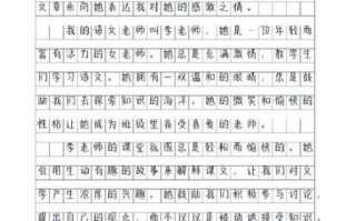 我的老师作文怎么写_写老师的作文有哪些技巧