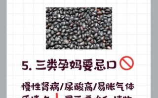 孕妇可以吃黑豆吗_黑豆对孕妇的好处与禁忌