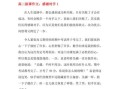 感谢对手作文怎么写_感谢对手作文800字范文