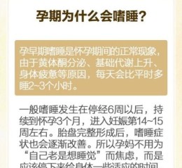 孕妇可以多睡觉吗_孕期嗜睡正常吗