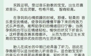 孕妇胎教方法有哪些_胎教音乐怎么选