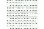 推荐一本书作文450字怎么写_推荐一本书作文450字写作技巧
