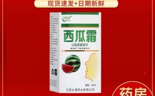 孕妇可以喷西瓜霜吗_西瓜霜喷剂对胎儿有影响吗