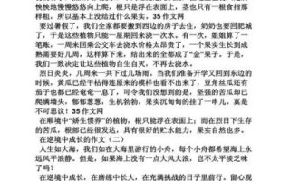 如何写好成长类作文_成长类作文素材哪里找