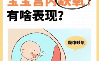 孕晚期胎儿缺氧孕妇会有什么反应_胎儿缺氧孕妇症状