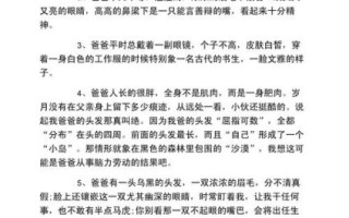 如何写好关于人的作文_描写人物外貌的句子有哪些