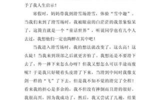 难忘的第一次作文怎么写_难忘的第一次作文开头