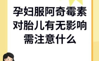 孕妇能吃阿奇霉素吗_对胎儿有影响吗