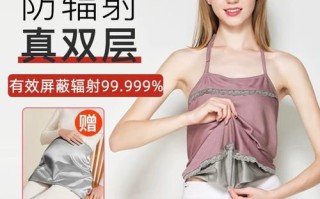 孕妇防辐射肚兜有用吗_防辐射服到底要不要穿