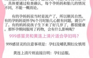 孕妇不能吃的药有哪些_怀孕初期吃药对胎儿有影响吗