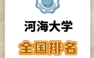 河海大学文天学院怎么样_河海大学文天学院是几本