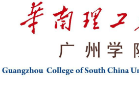 华南理工大学广州学院教务系统登录入口_忘记密码怎么找回