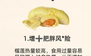 孕妇能吃榴莲吗_榴莲对胎儿的影响