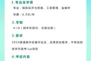 上海大学悉尼商学院怎么样_申请条件难不难