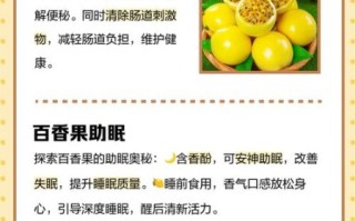 孕妇可以吃百香果吗_百香果对孕妇有什么好处
