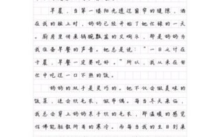 我的妈妈作文怎么写_写妈妈的作文500字怎么扩展