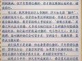 在挫折中成长作文怎么写_如何在挫折中成长600字