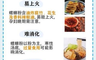 孕妇可以吃螺蛳粉吗_孕期吃螺蛳粉注意事项