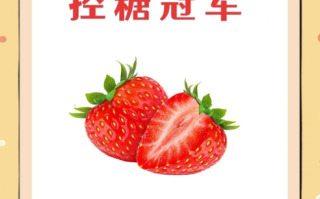 孕妇可以吃的低糖水果有哪些_孕期低糖水果推荐