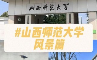山西师范大学在哪里_山西师范大学具体地址
