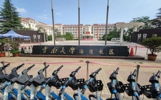 云南大学滇池学院怎么样_云南大学滇池学院学费多少钱