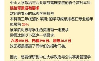 中山大学就业指导中心_如何获取实习机会