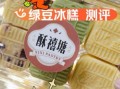 孕妇可以吃绿豆糕吗_绿豆糕对胎儿有影响吗