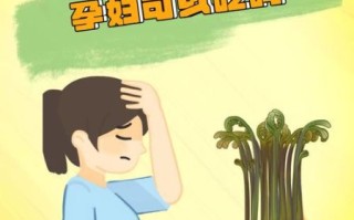 孕妇可以吃蕨菜吗_蕨菜对孕妇的影响