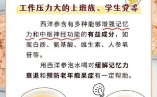 孕妇可以吃西洋参吗_孕期吃西洋参的注意事项