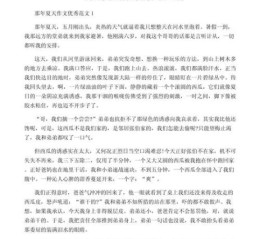 去年夏天作文怎么写_去年夏天作文素材有哪些
