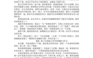 六年级上作文怎么写_六年级作文写作技巧