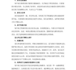 为什么会产生攀比心理_如何克服攀比心理