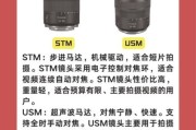 镜头usm是什么_镜头usm和stm区别