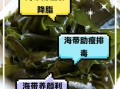 孕妇可以吃海带吗_孕期吃海带的好处与禁忌