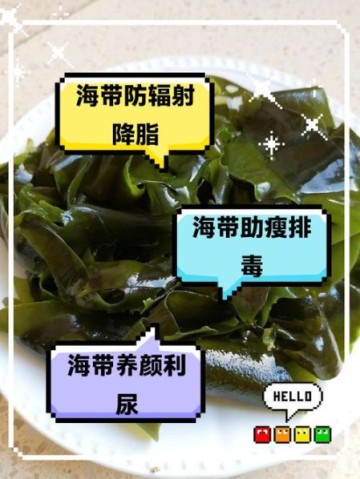 孕妇可以吃海带吗_孕期吃海带的好处与禁忌