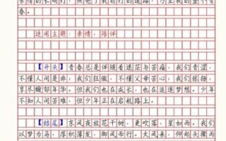 如何写好作文开头_作文开头怎么写吸引人