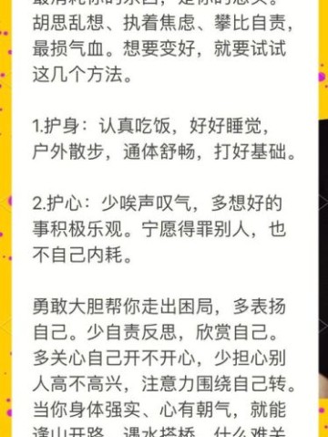 如何培养积极心态_心态不好怎么办