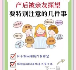 孕妇可以去看产妇吗_注意事项