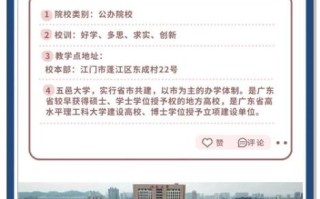 五邑大学教务处官网入口_教务系统登录常见问题
