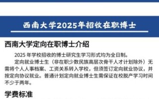 西南大学就业信息网怎么用_西南大学就业网登录入口在哪