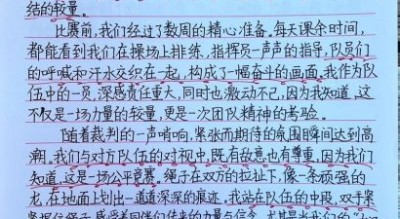 六年级上册作文怎么写_如何写出高分范文